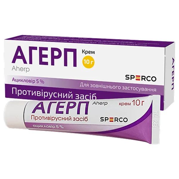 %Агерп крем 5% туба 10 г