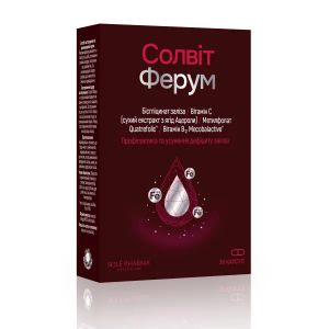 Солвит Феррум капсулы №30