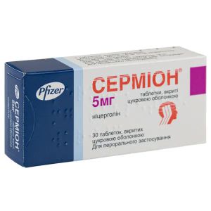 Серміон таблетки вкриті цукровою оболонкою 5 мг блістер №30